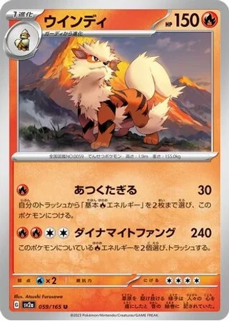 Arcanine #59 — Pokémon Card 151