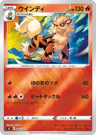 Arcanine #6 — Charizard VSTAR vs Rayquaza VMAX Special Deck Set