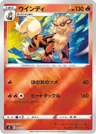 Arcanine #6 — Charizard VSTAR vs Rayquaza VMAX Special Deck Set