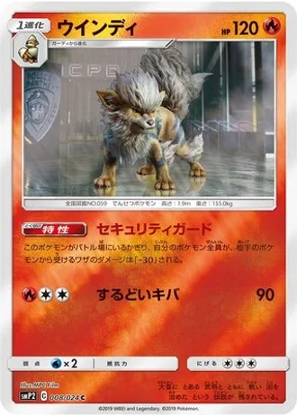 Arcanine #8 — Great Detective Pikachu