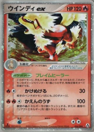 Arcanine ex #16 — Mirage Forest