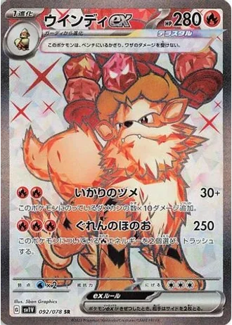 Arcanine ex #92/78 — Violet ex