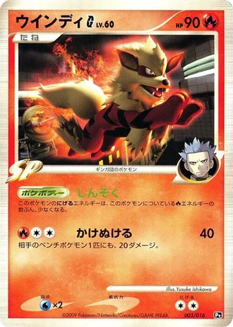 Arcanine G #3 — SP Deck Kit (Charizard)