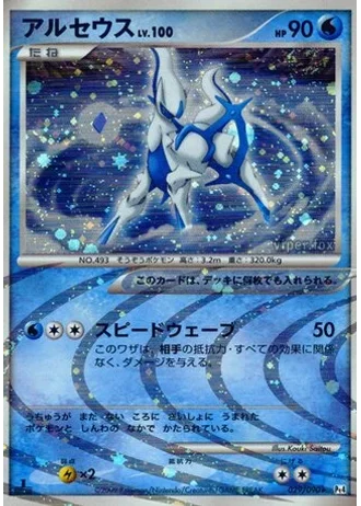 Arceus #29 — Advent of Arceus