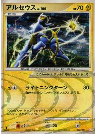 Arceus #3 — Arceus LV.X Deck (Lightning & Psychic)