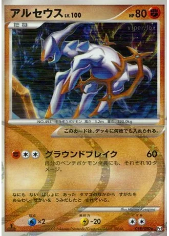 Arceus #58 — Advent of Arceus