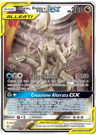 Arceus, Dialga e Palkia GX #221 — Eclissi Cosmica