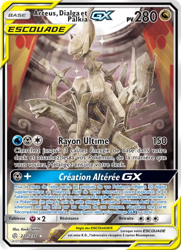 Arceus, Dialga et Palkia GX #221 — Éclipse Cosmique