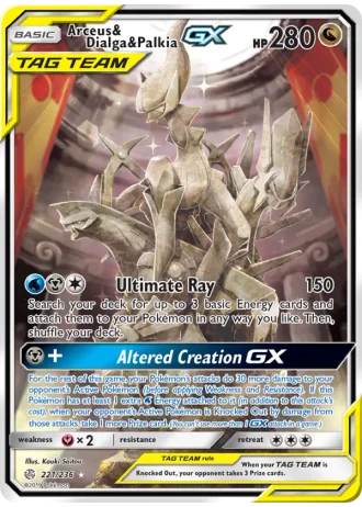 Arceus & Dialga & Palkia GX #221 — Cosmic Eclipse
