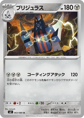 Archaludon #63 — Inferno X