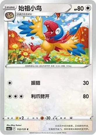 Archen #112/131 — Marine Shadow - Roar