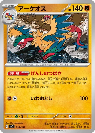 Archeops #393/742 — Start Deck 100 Battle Collection