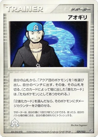 Archie #29/33 — Aqua Deck Kit