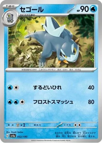 Arctibax #52 — Shiny Treasure ex