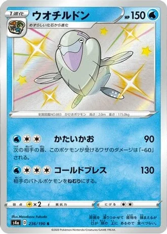 Arctovish #236/190 — Shiny Star V