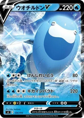 Arctovish V #124/414 — Start Deck 100