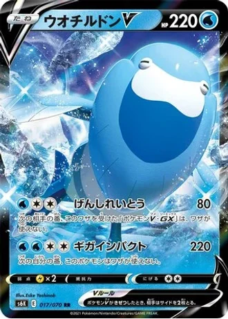 Arctovish V #17 — Jet-Black Spirit