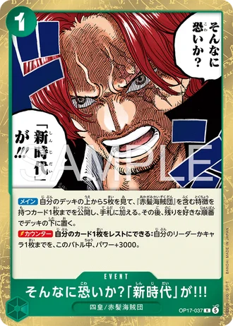 Are You That Afraid of the New Era?!! (OP17-037) — The World's Strongest Warriors (OP17)