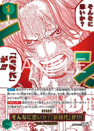 Are You That Afraid of the New Era?!! (OP17-037) (Alternative Art) — The World's Strongest Warriors (OP17)