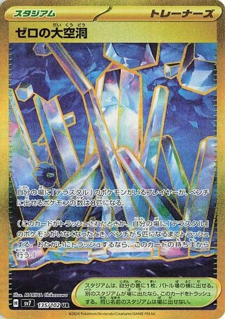 Area Zero Underdepths #135 — Stellar Miracle