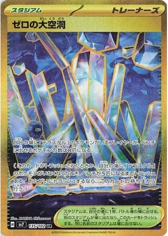 Area Zero Underdepths #135 — Stellar Miracle