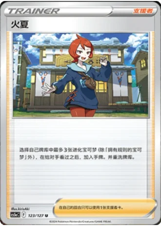 Arezu #123/127 — Gallant Galaxy - Charm