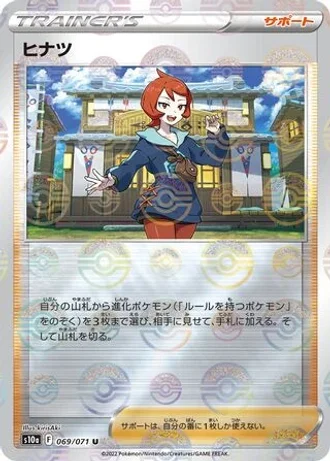 Arezu #69 — Dark Phantasma