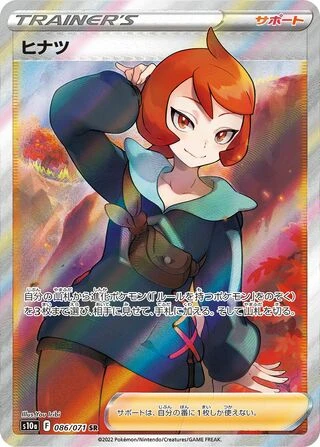 Arezu #86 — Dark Phantasma