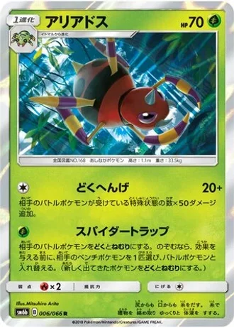 Ariados #6/66 — Champion Road