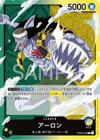 Arlong (OP03-022) — Pillars of Strength (OP03)