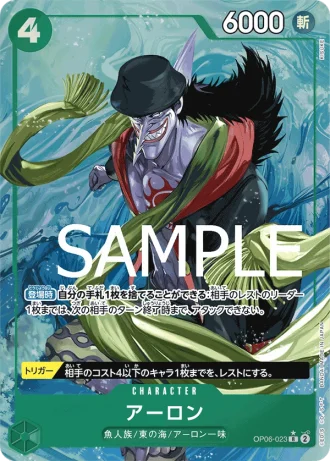 Arlong (OP06-023) (Parallel) — ONE PIECE CARD THE BEST (PRB01)