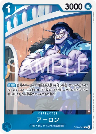 Arlong (OP14-042) — The Azure Sea’s Seven (OP14)