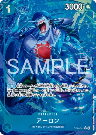 Arlong (OP14-042) (Parallel) — The Azure Sea’s Seven (OP14)