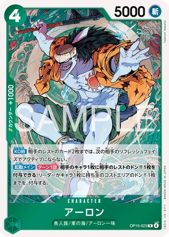 Arlong (OP15-023) — Adventure on Kami's Island (OP15)