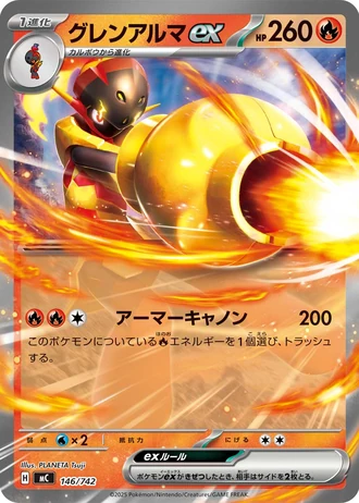 Armarouge ex #146/742 — Start Deck 100 Battle Collection
