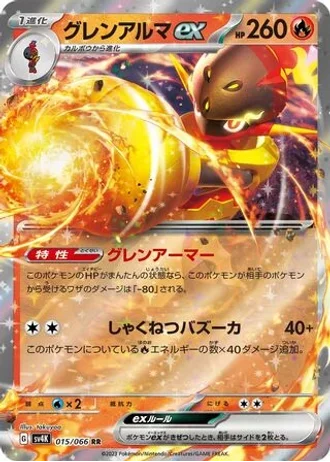 Armarouge ex #15 — Ancient Roar
