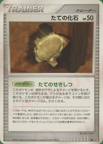 Armor Fossil — Secret of the Lakes