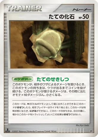 Armor Fossil #15/22 — Bastiodon the Defender & Rampardos the Attacker Constructed Half Decks
