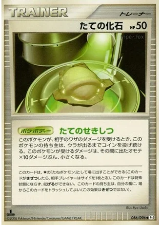 Armor Fossil #86/96 — Galactic's Conquest
