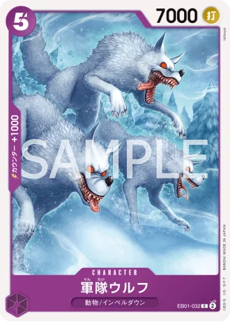 Army Wolves (EB01-032) — Memorial Collection (EB01)