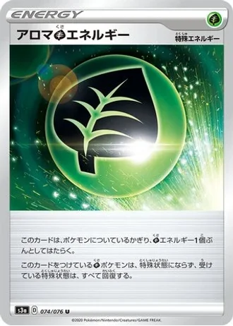 Aromatic Grass Energy #74/76 — Legendary Heartbeat