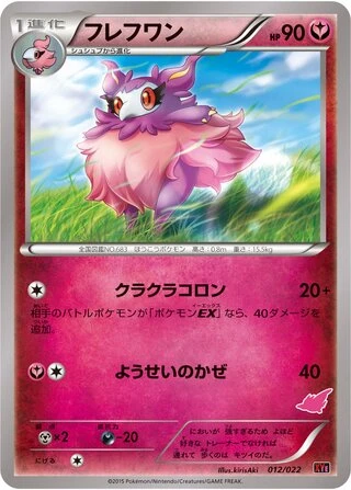 Aromatisse #12 — Emboar-EX vs Togekiss-EX Deck Kit