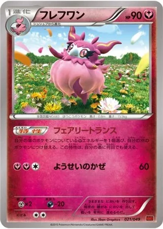 Aromatisse #21/49 — M Master Deck Build Box Power Style