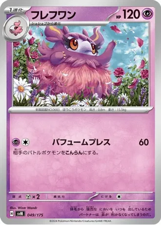 Aromatisse #49 — Generations Starter Decks