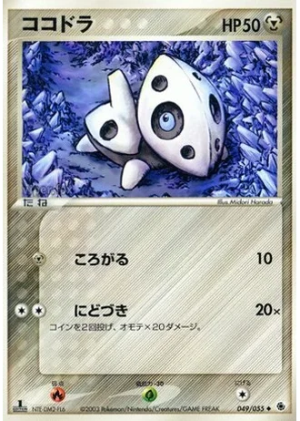 Aron (1st Edition) #49 — ADV Expansion Pack (1st Edition)