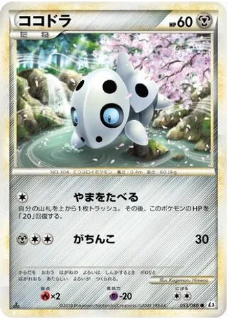 Aron (1st Edition) #53/80 — Clash at the Summit (1st Edition)