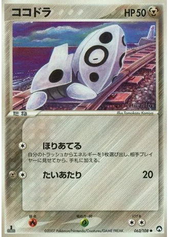 Aron (1st Edition) #63/108 — World Champions Pack (1st Edition)