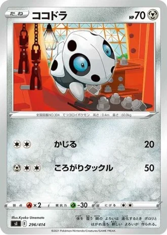 Aron #296 — Start Deck 100