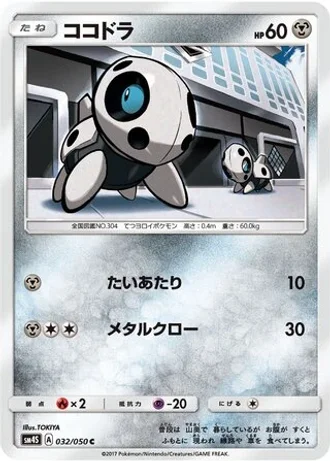 Aron #32 — Awakened Heroes