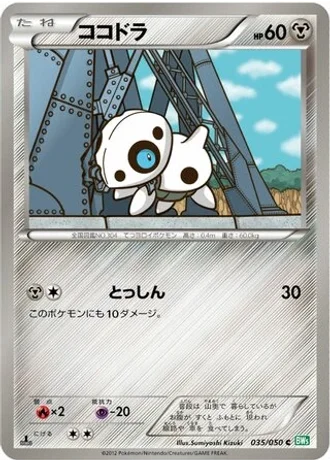 Aron #35 — Dragon Blast